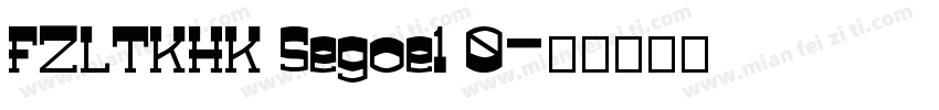 FZLTKHK Segoe1 0字体转换